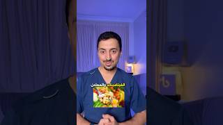 هل  نحتاح الفيتامينات؟!