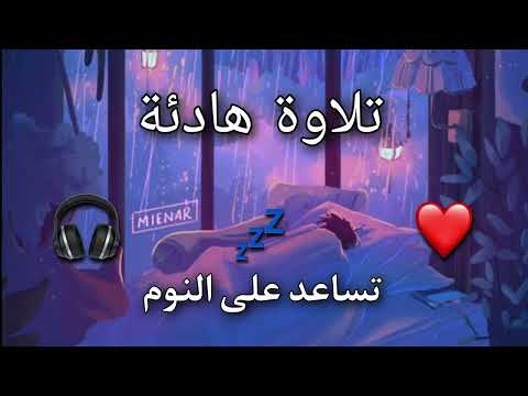 ساعة كاملة🕛🎧 تلاوة هادئة و خاشعة🥺❤بصوت عبدالرحمن مسعد و حمزة بوديب Abdulrhman Mosad #قران Ep