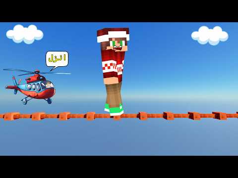 فلم ماين كرافت : مشيت فوق أنحف عصا في السماء !