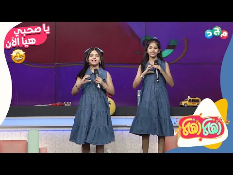 استعراض من المبدعات على ألحان كليب "يا صحبي هيا الآن"..👏🤩