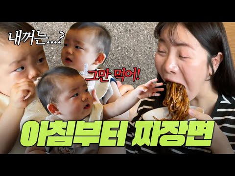 아침부터 중국집 나들이 다녀왔습니다 ㅣ 짜장면 먹방