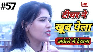 मेरी टीचर