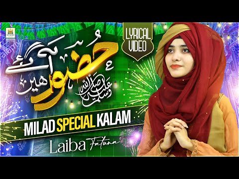 New Rabiulawal Title Naat 2024 | Falaq ke Nazaro | Laiba Fatima | Lyrical video | Aljilani Studio