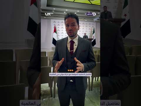 أبرز تفاصيل الاتفاقية الموقعة مع شركة موانئ دبي العالمية