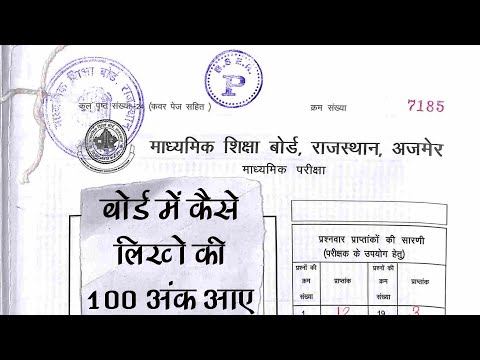 बोर्ड परीक्षा 2025 में गणित की कॉपी में क्या और कैसे लिखे