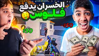 منو أكثر شخص يجيب عدد kill يفوز ! 🤩 #pubgmobile 