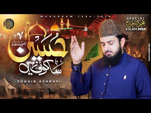 Hussain Sa Koi Nahi - Manqabat Imam Hussain - Zohaib Ashrafi - Muharram 2024