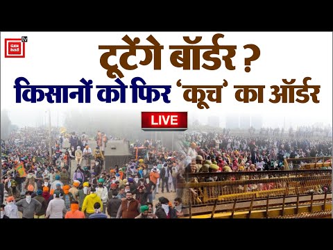 दिल्ली कूच का दूसरा दिन: आंदोलन को लेकर किसान नेताओं की अहम प्रेस कॉन्फ्रेंस LIVE | Shambhu Border