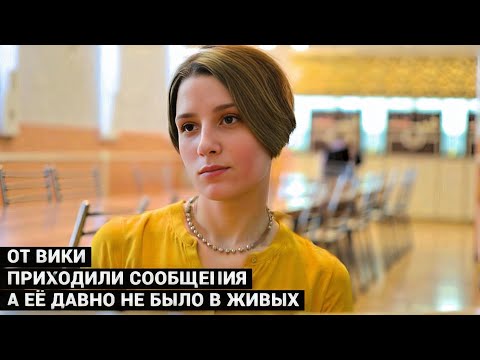 БОЧКА С ТЕЛОМ МЕСЯЦ СТОЯЛА НА БАЛКОНЕ. Я получала от Вики сообщения, а её давно не было в живых.