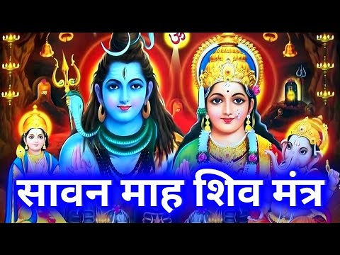 पूरा सावन महीना बस शिव ही हैं जो जागृत हैं तो मांग लो जो मांगना है