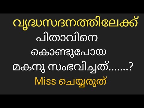 കണ്ണിൽ ചോരയില്ലാത്ത മരുമകൾ 😭