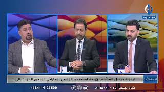 رياض هادي: عدنان درجال رفض تسجيل اسم اي عضو اتحاد في الوفد الرسمي للمنتخب