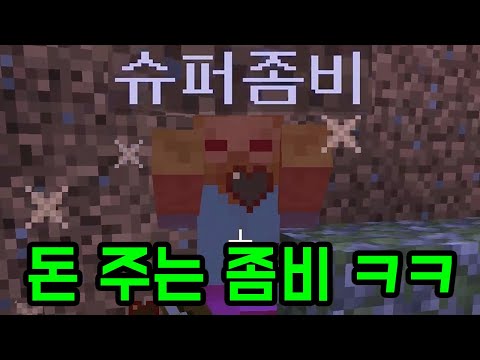 아 얘로 골드 벌면 된다고 ㅋㅋㅋㅋㅋㅋ(마인크래프트)