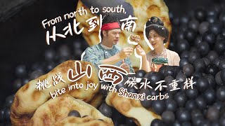Why Shanxi is "China's carb capital" (and where to find the best bites)