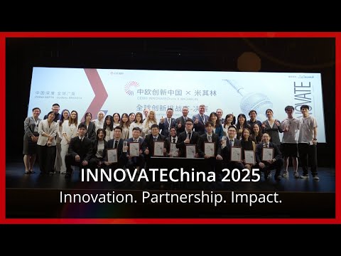 INNOVATEChina 2025 Shines a Light on New Generation of Future Business Leaders | CEIBS MBA