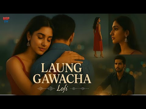 Laung Gawacha Popular Punjabi Song (Slowed + Reverb + Lofi ) | USP TV