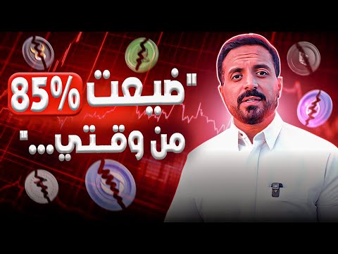 ماذا تعلمت بعد 10,000 ساعة من التداول