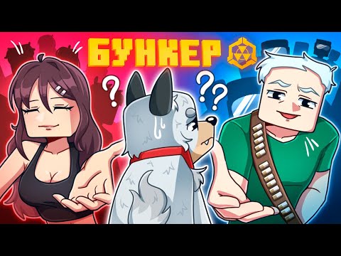 БУНКЕР - 121 СЕРИЯ "ВЫБОР"