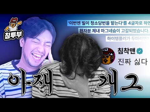 아저씨의 웃음 코드