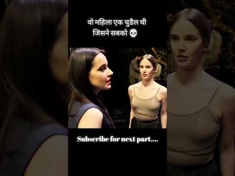 वो महिला एक चुडैल थी जिसने सबको 💀 #shortvideo