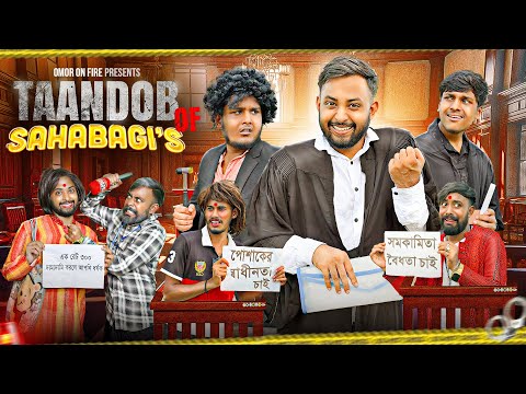 Taandob Of Shahabagi's | Bangla Funny Video | Omor On Fire | It's Omor |