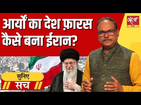 Aryans, Vedas & Iran: Forgotten Ties in India’s Modern Diplomacy
