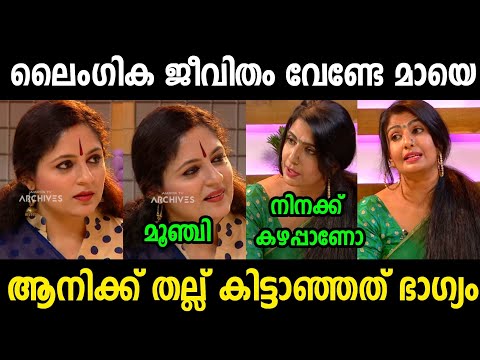 അനാവശ്യ ചോദ്യങ്ങൾ ചോദിക്കരുത് 😂 | Annies Latest Troll | Annies Maya Latest | Troll Malayalam 