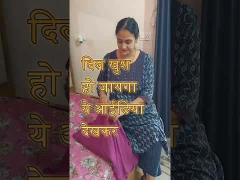 दिल खुश हो जायगा ये आईडिया देखकर  -  #diy #fashion #sewingideas #sewing #old #home #homemade