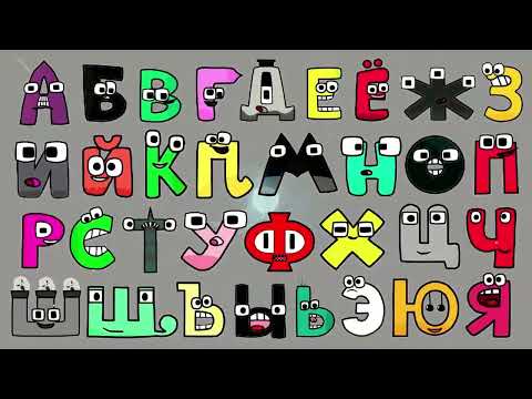 🔴 RUSSIAN ALPHABET LORE PACK