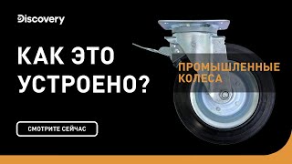 видео
