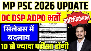 MPPSC 2026 Update | New Advertisement Exams from March 2026 | MPPSC Calendar | Exam, Notifications