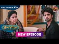 Prem Leeela  Full Episode 70  6 March 2025 #newepisode Full HD Dangal TV