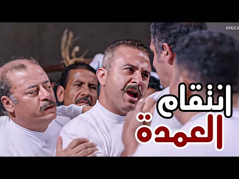 العمدة وقع في قبضة الشرطة... ورجالته بيشتروا خروجه - مش هتتخيلوا عملوا 🔥💪