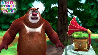 B&D Forest Frenzy tamil Ep 24 | கரடி நடனம் கற்றுக் கொண்டது | Bears Funny Tamil Cartoon  | For Kids