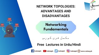 Network Topology : Advantages and Disadvantages