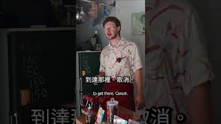 你們覺得誰的問題？ #台灣 #外國人在台灣 #異國夫妻 #lifeintaiwan #interview #台灣台北