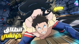 بطل محدش معترف بقوته ولكن يصدم الجميع بقدراته المجنونة 😵‍💫🔥 | ملخص انمي كامل