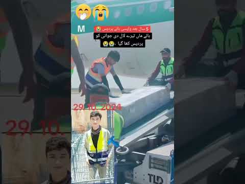 Pardesi bandy ka namze janaza