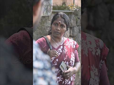 ട്രാപ് ഭാഗം ഒന്ന് #shortvideo #shorts #emotional #thriller #reels #suspense #reelchitram