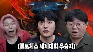 감스트 롤토체스 전세계 1등 초대석