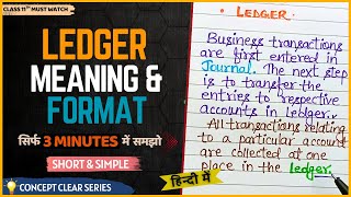 What is Ledger? | Format of Ledger | #ledger #ledgeraccounts #ledgerformat  #ledgerposting