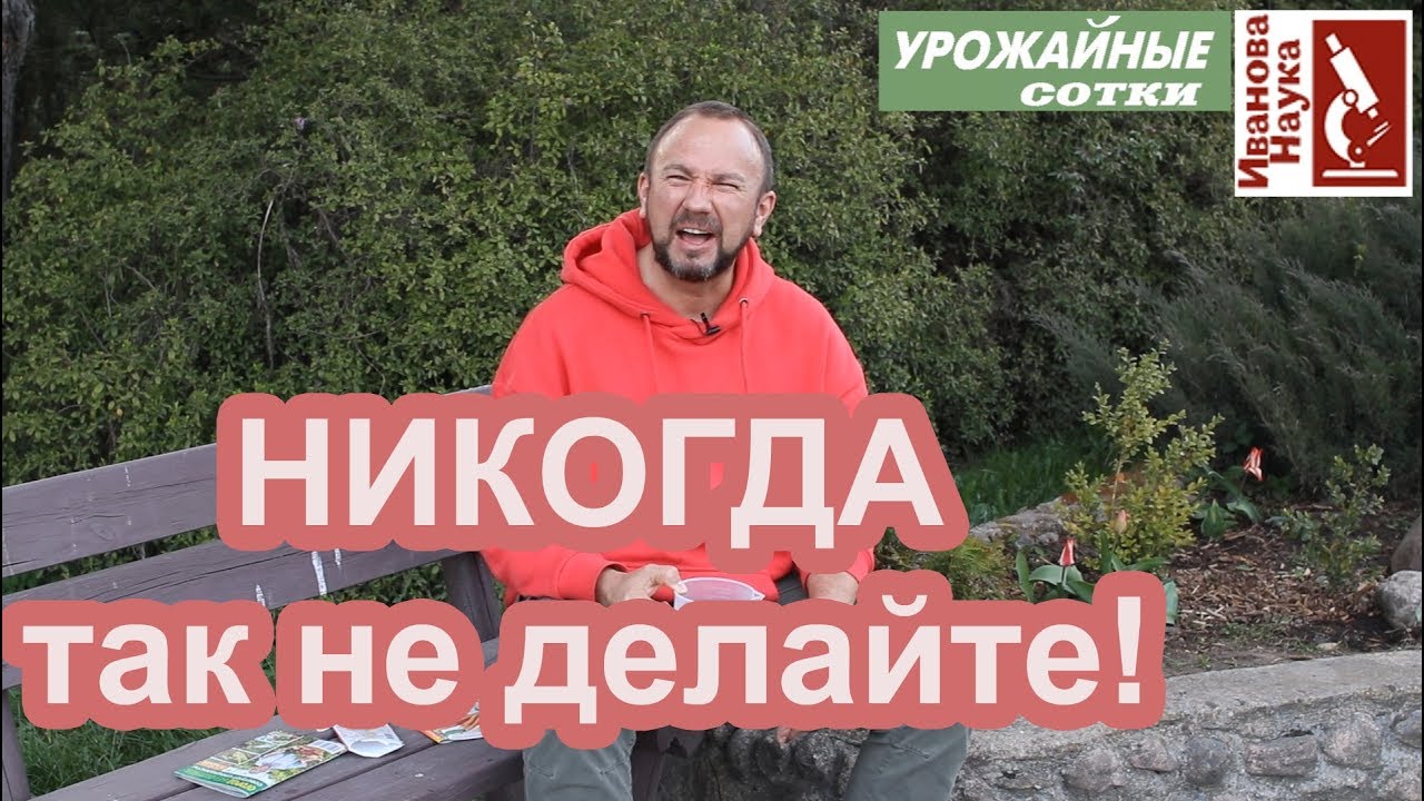 Никогда так не делайте! Как нельзя сеять морковь!