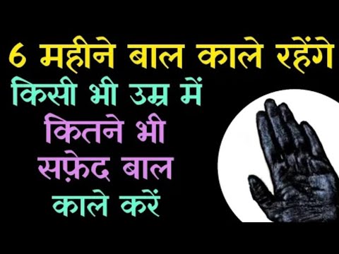 मात्र 5 मिनट, में नारियल तेल में बस 2 चीज मिललो जड़ से बाल काले होंगे 100% गारंटी BlackHairNaturally