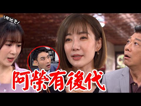 願望│EP252 老闆嬤殺害淑鳳！唯芸見美妍爸遺物得知就是阿榮 張檢分享往事公開世宗就是兇手？ Desires│ Vidol.tv