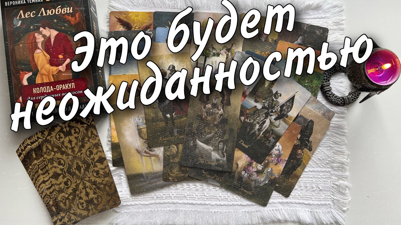 Это неожиданно случится в марте. прогноз