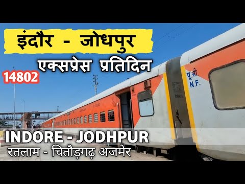 NEW INDORE JODHPUR Express | इंदौर से जोधपुर | indian railways