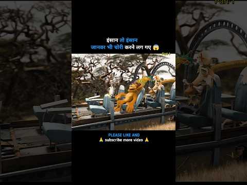 ऐसी चोरी शायद ही आपने देखी हो ?#shors #viral #cartoon #kartoon #animation