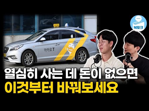 본질이 전부가 아니에요. 돈 벌려면 이것 기억하세요. (최고의 상술 2부)
