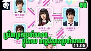 Mairunovich   ភាគបញ្ចប់   សម្រាយរឿង