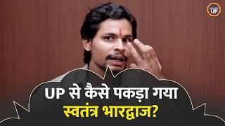 UP के Bulandshahr से पकड़ा गया Swatantra Bhardwaj, Delhi Police के आश्वासन के कुछ देर बाद एक्शन